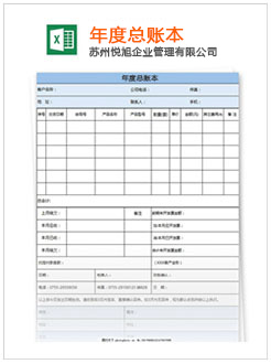 忻城记账报税